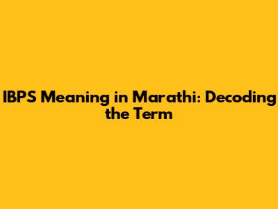 IBPS Meaning in Marathi: Decoding the Term